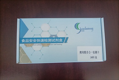 瘦肉精多合一检测卡
