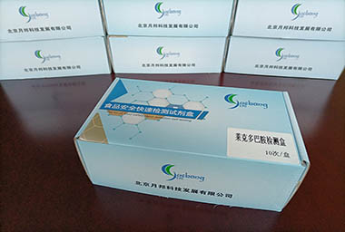莱克多巴胺快速检测试剂盒