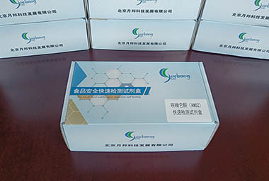 呋喃它酮（AMOZ）快速检测试剂盒